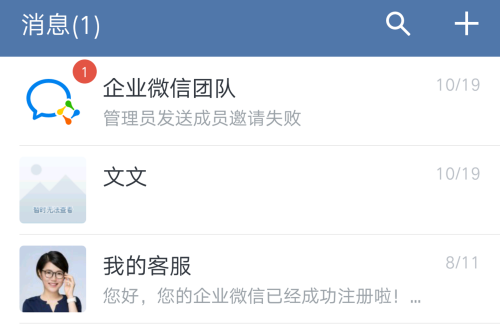 企业微信怎么设置拍照打卡 设置方法介绍