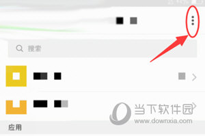 QQ邮箱APP怎么开启手势密码 开启方法介绍