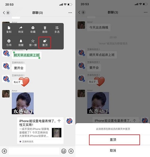 微信更新8.0.22版本 现已支持群聊消息置顶等功能