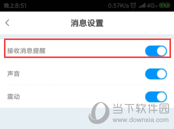 CC直播接收消息设置