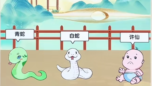 爆梗找茬王白蛇传怎么玩 具体一览