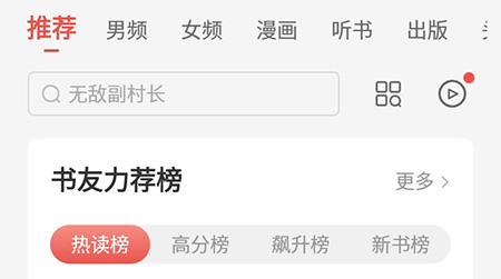 得间免费小说怎么调节亮度 调整方法介绍