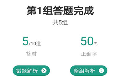 事考帮怎么看正确率 刷题的正确姿势