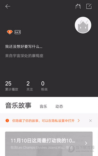 虾米音乐怎么设置封面 个人专属封面上线