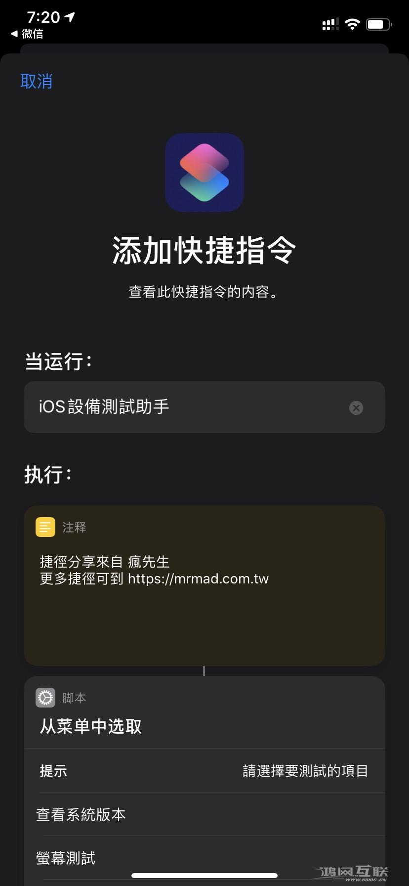 iPhone实用捷径分享：不用跑售后，在家也能检测硬件好坏