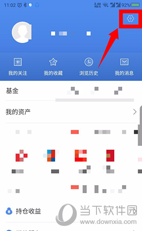 新浪财经怎么更换手机号 修改绑定手机号码的方法