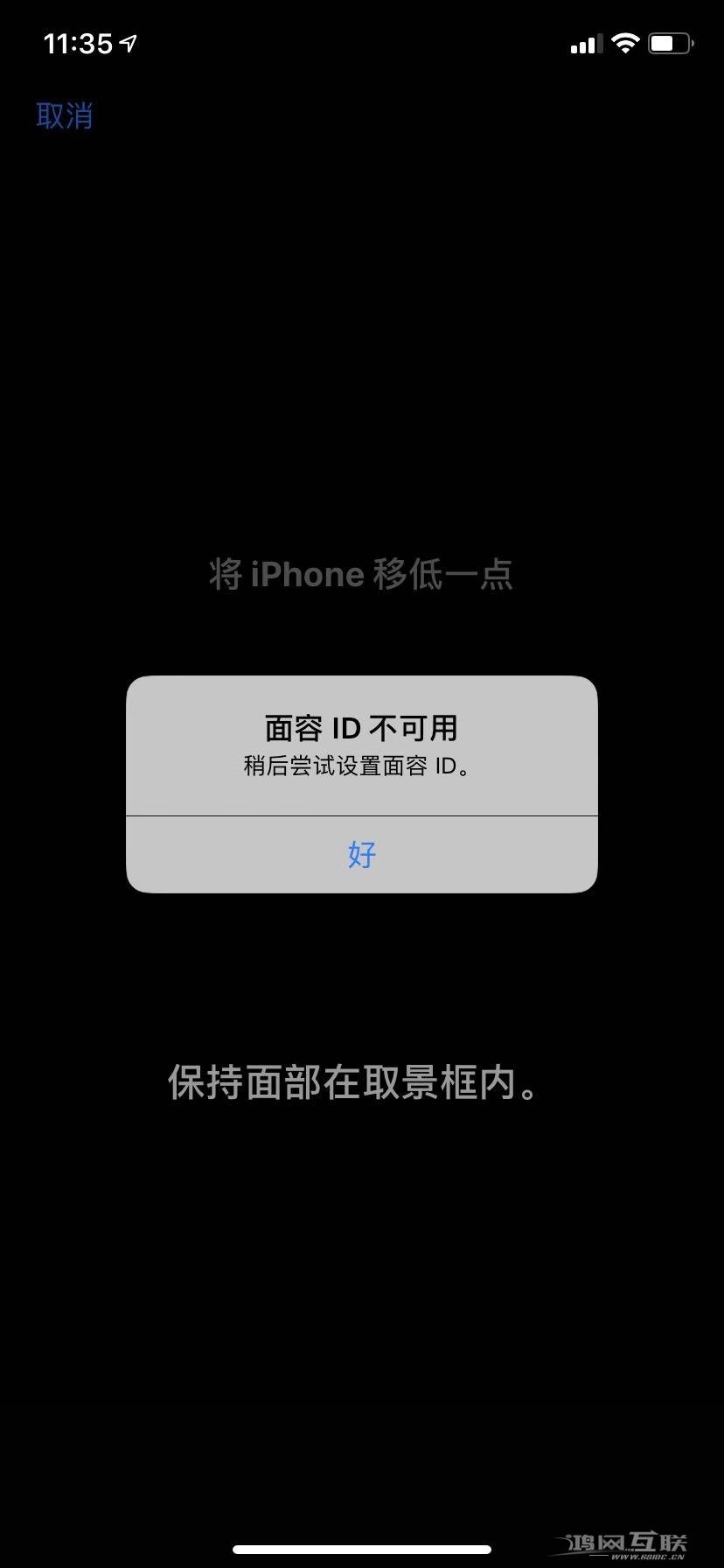 苹果面容识别坏了识别不了，提示请将iPhone移低一点解决方法