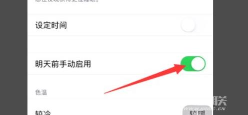 iPhone  12如何开启夜览模式？插图5