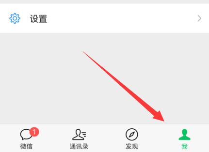 微信设置延迟到账教程