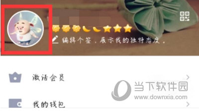 手机QQ怎么删除精选照片 删除方法介绍