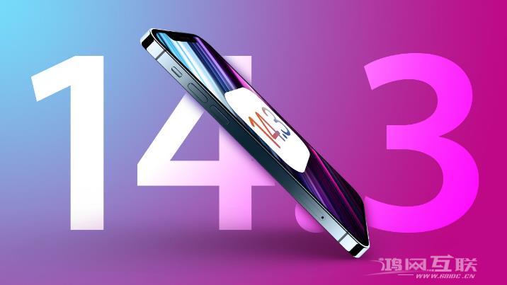 iOS 14.3 正式版更新内容汇总