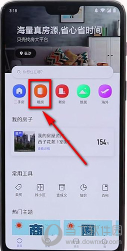 贝壳找房怎么租房 租房流程介绍