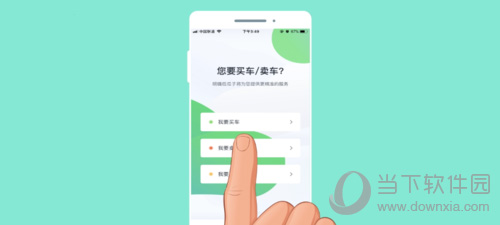 瓜子二手车怎么卖车 卖车流程介绍
