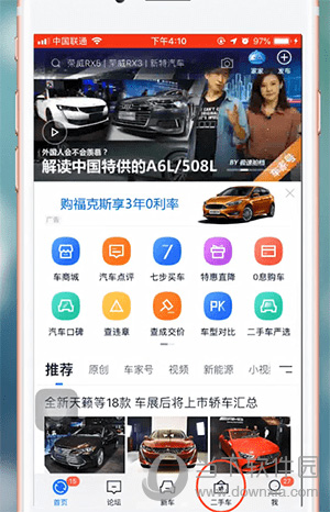 汽车之家怎么卖车 发布个人二手车的方法