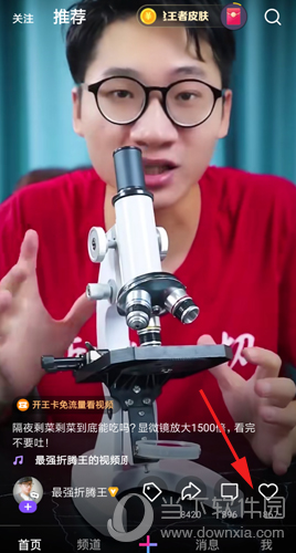 微视怎么提现红包 提现到微信的方法