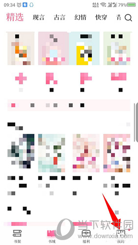 红袖读书怎么绑定手机号 绑定方法介绍