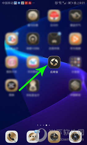 应用宝扫一扫在哪里 二维码扫码教程介绍