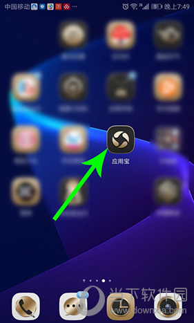 应用宝怎么隐藏游戏 应用隐藏教程