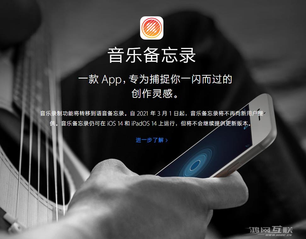 苹果官方“音乐备忘录”应用即将下架，如何转移录音？