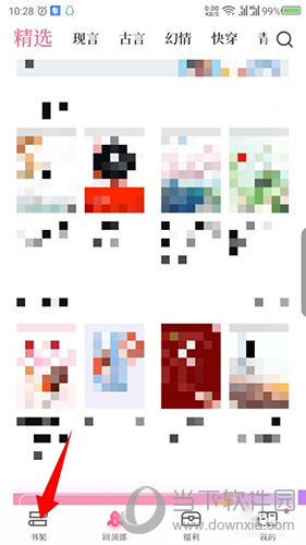 红袖读书怎么删除书架里已下架的书 具体方法介绍