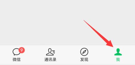 微信8.0.19添加我的方式位置