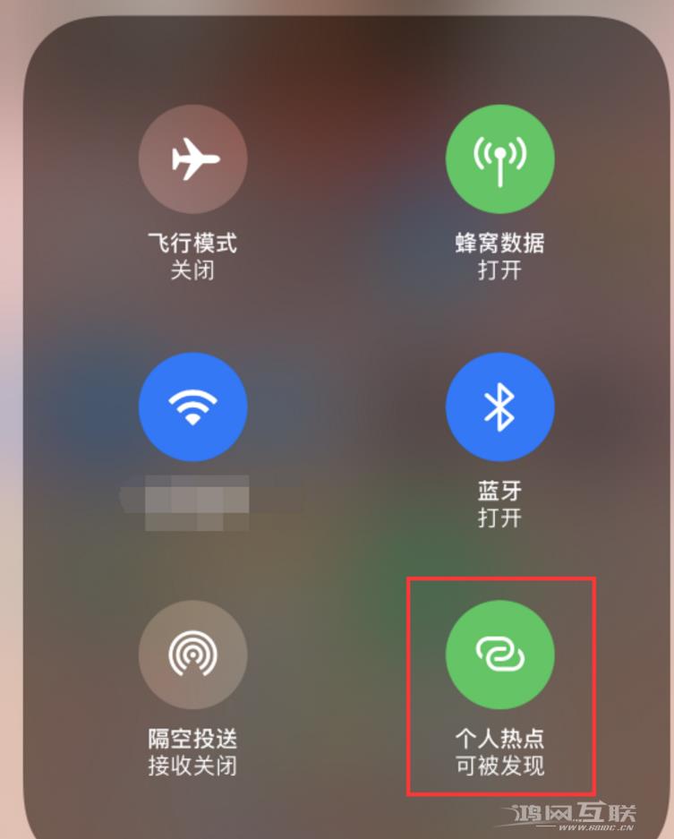 iPhone12如何设置个人热点？其它设备无法连接怎么办？