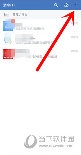 企业微信怎么添加好友 看完你就学会了