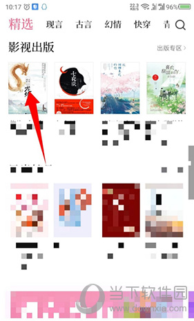 红袖读书怎么缓存小说 手机下载小说的方法