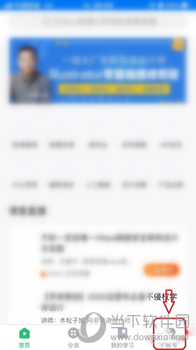 网易云课堂的昵称怎么修改 编辑个人信息的方法