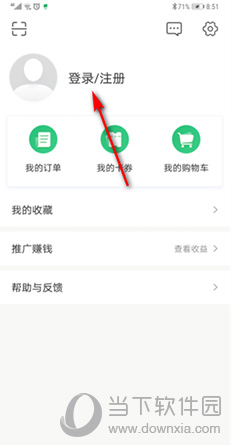 网易云课堂怎么绑定手机号 图文操作流程介绍