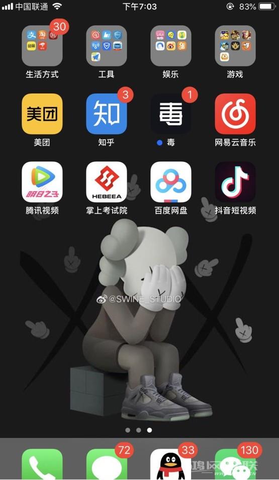 iphone桌面怎么创意布局插图5