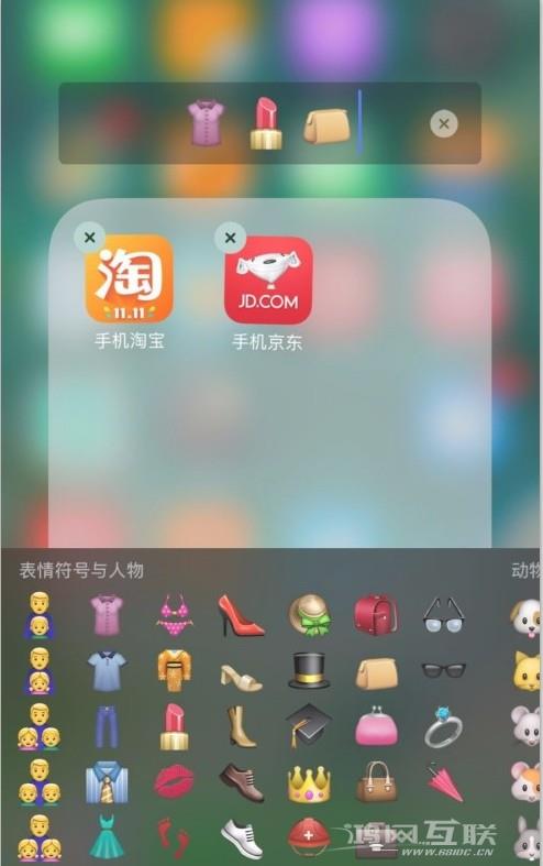 iphone桌面怎么创意布局插图3