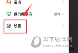 钉钉怎么关闭安全密码锁定功能 关闭方法介绍