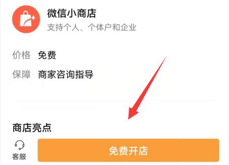 微信视频号开店需要保证金吗介绍