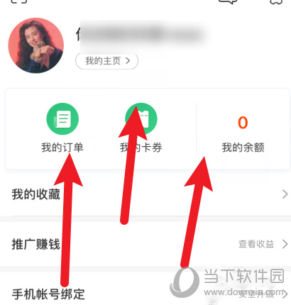 网易云课堂向上滑动