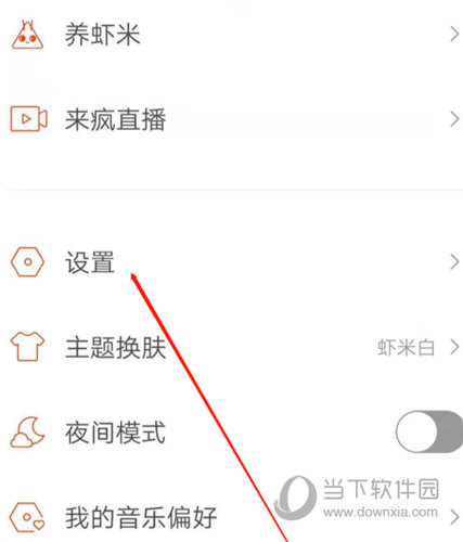 虾米音乐怎么更新 全新功能等你来