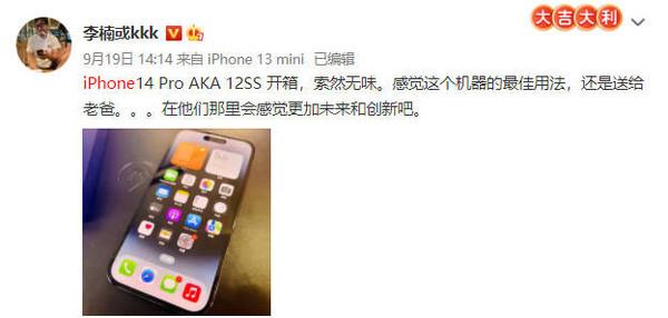 李楠：分享一个新iPhone使用小技巧包你流畅使用3年_果粉控插图7