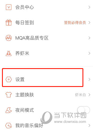 虾米音乐怎么开通消息推送 个性化推荐开启方法