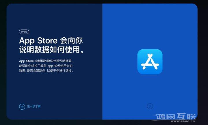 App  Store  隐私政策进行了哪些改进？具体可以保护哪些信息数据？插图3