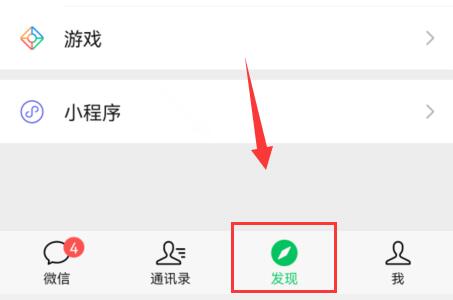 微信图片搜索教程