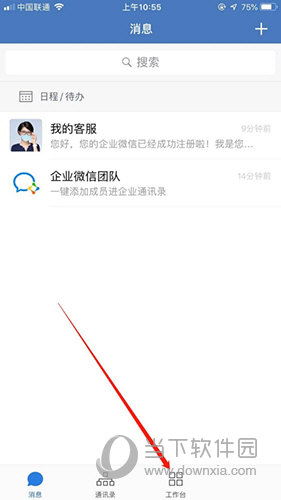 企业微信怎么创建班级群