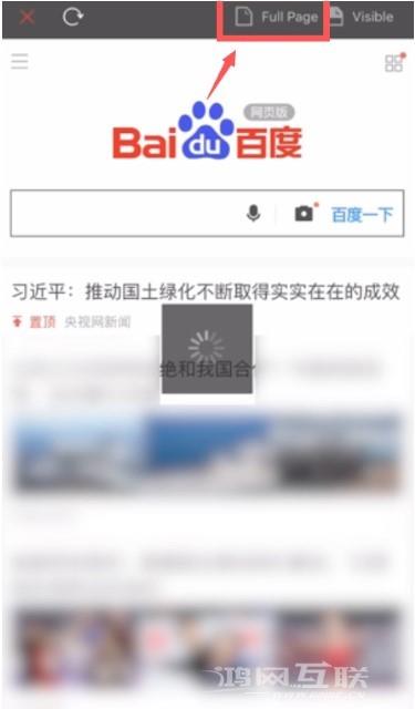 iphone滚动截长图方法教程插图15