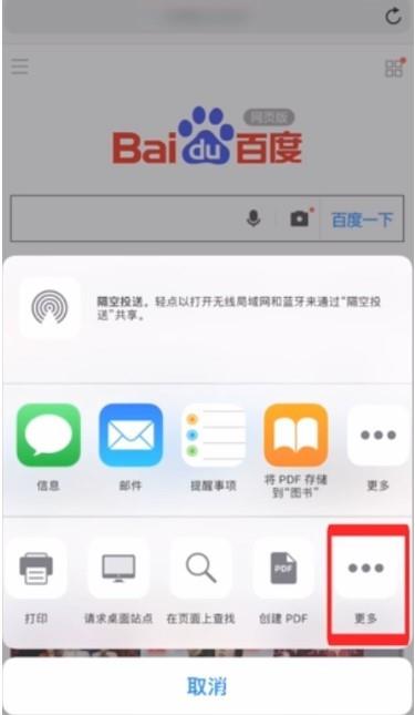 iphone滚动截长图方法教程插图7