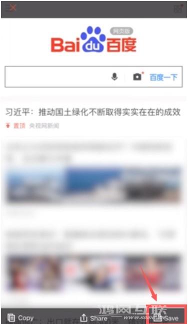iphone滚动截长图方法教程插图19