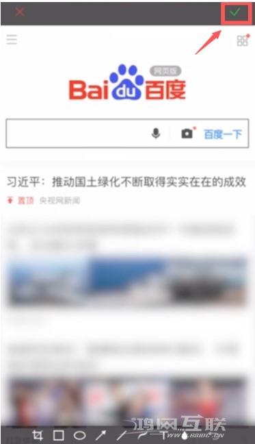 iphone滚动截长图方法教程插图17