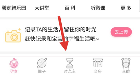 新妈新宝怎么删除宝宝 删除方法介绍