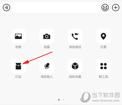 微信红包怎么添加表情包 设置动态表情的方法
