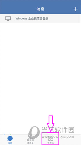 企业微信怎么补打卡 补卡方法介绍