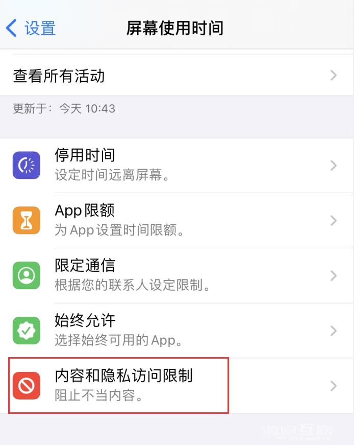 iPhone  找不到相机功能了怎么办？插图3