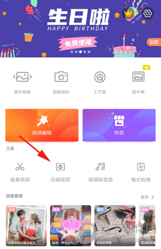 乐秀视频大小怎么缩 压缩视频的教程
